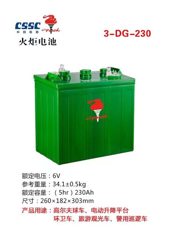 关于火炬蓄电池的检查